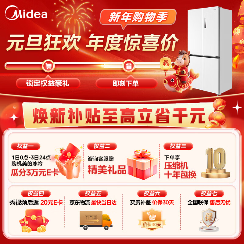 Midea 571 flat-screen fully embedded cross-fold four-door first-class energy-efficiency air-cooled frost-free bottom cooling large-capacity household refrigerator BCD-571WUSPZM (E) renewal subsidy