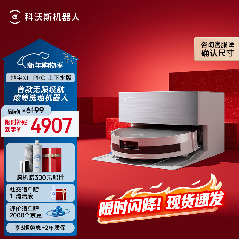 Ecovacs sweeping robot X11 PRO sweeping, mopping, washing and drying all-in-one automatic cleaning drum floor scrubber silver fully automatic upper and lower water ultra-thin model