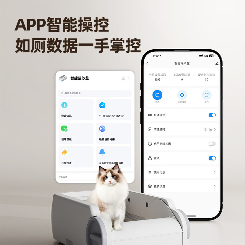 Mengtoutou fully automatic open cat litter box extra large smart cleaning electric poop scooper semi-enclosed cat toilet deodorization white + Teflon non-stick bottom + WiFi control open smart cat litter box