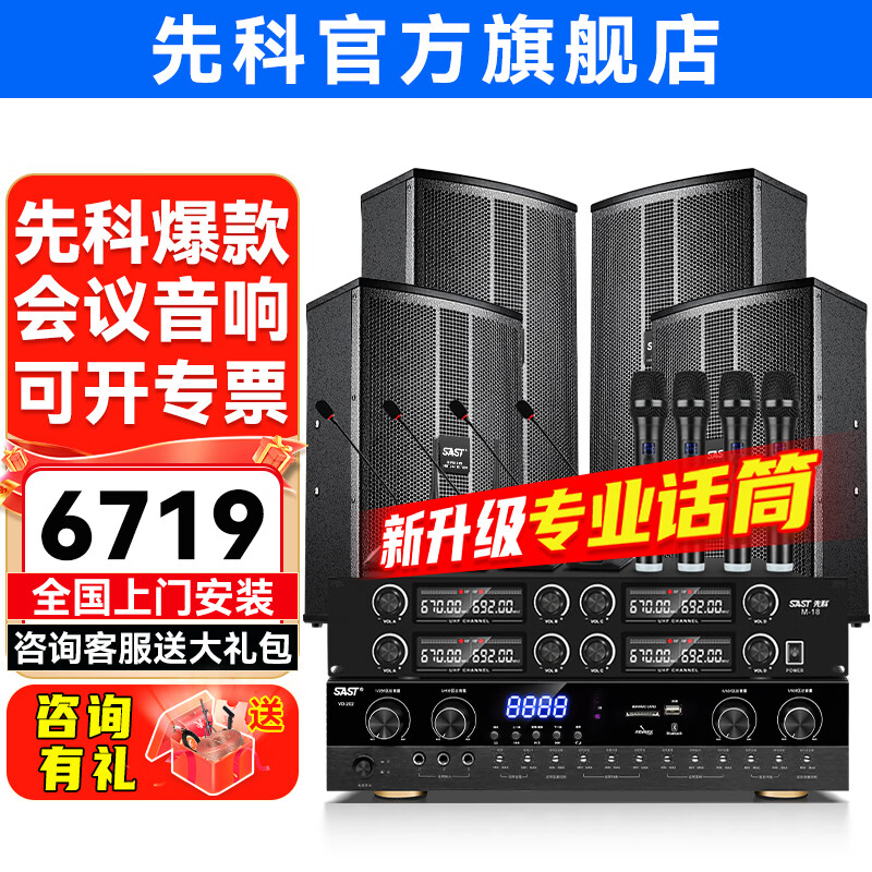 Xianke conference room audio equipment complete set combination home theater KTV music school training special system Bluetooth amplifier microphone all-in-one wall-mounted stage speaker K5V four 12-inch audio set four microphones four goosenecks (220-450 square meters