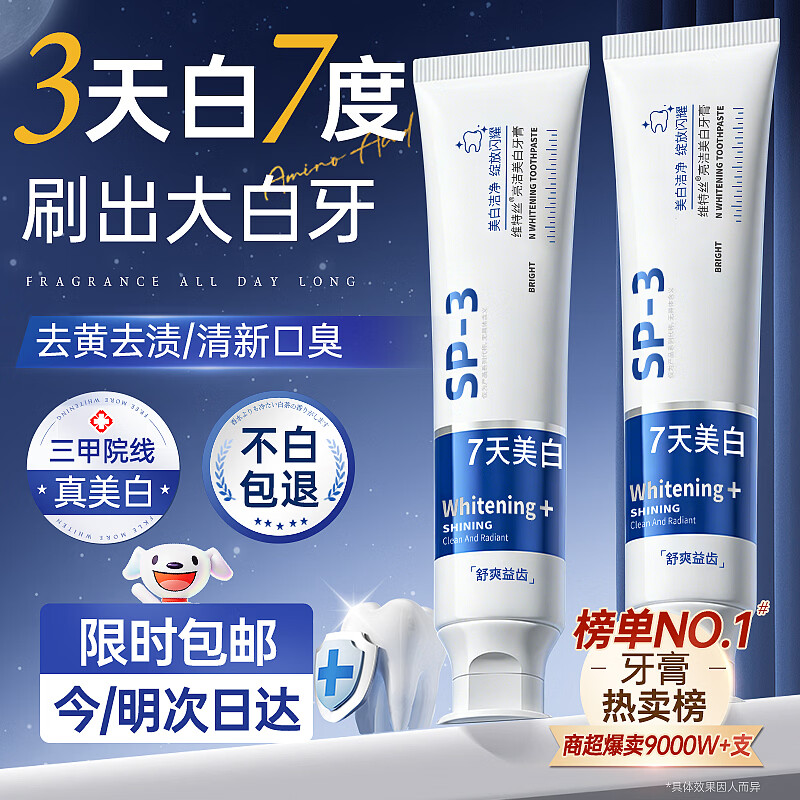 Vitus toothpaste whitens, removes yellow, removes bad breath, brightens, removes tooth stains, removes tobacco stains, tartar, inhibits bacteria, freshens breath, and ranks first on the gold list