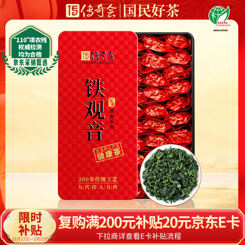 Legend Club Oolong Tea Anxi Tieguanyin Fresh Fragrance First Grade 500g Light Fire Tea Gift Box Packed New Tea for Yourself to Drink as a Gift