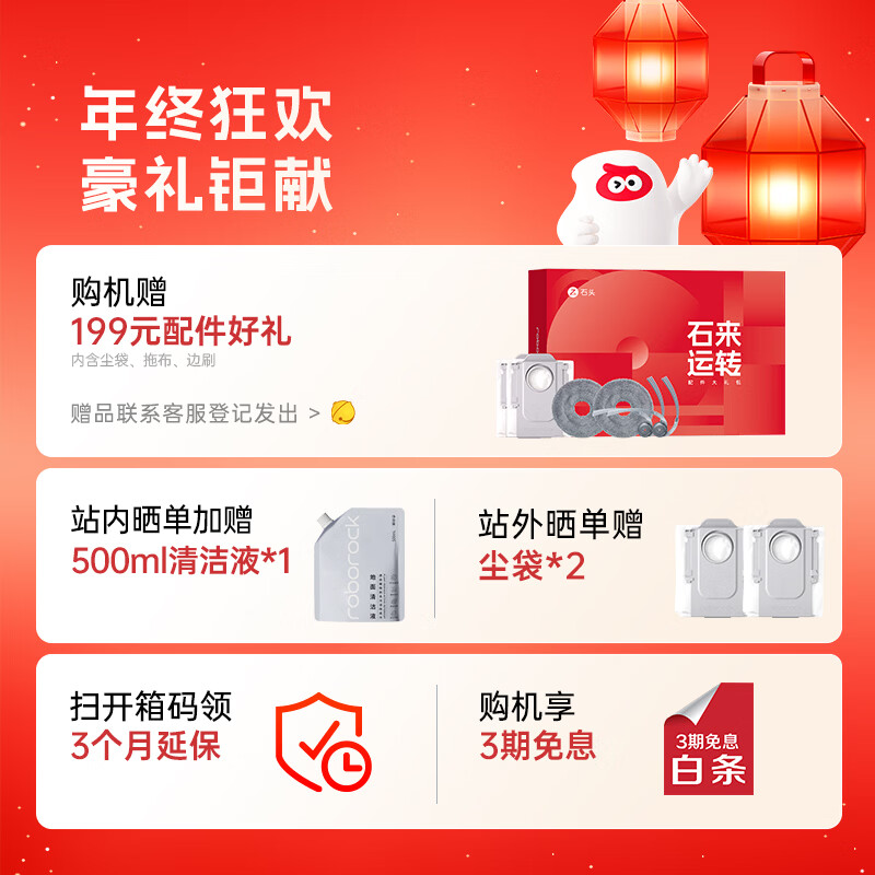 Roborock sweeping robot integrated sweeping and mopping P20 Ultra automatic water supply and drainage version hot water washing mop floor mopping scrubber P20 Aurora enhanced upgraded version