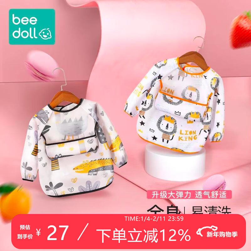 Beedoll beedoll children's smock bib waterproof anti-dirty baby protective clothing rice pocket baby painting apron jungle + lion