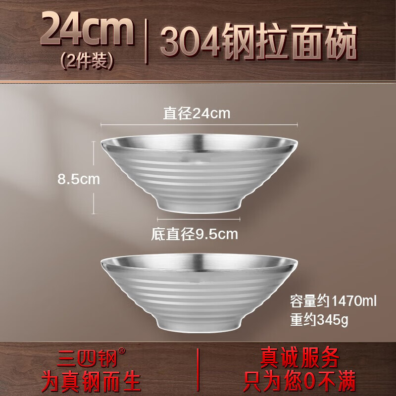 Sansi Steel Soup Bowl Large 304 Stainless Steel Bowl Food Grade Noodle Bowl Ramen Hat Bowl Salad Basin Insulated Double Layer Noodles 2 Pack 304 24cm Double Layer Insulation