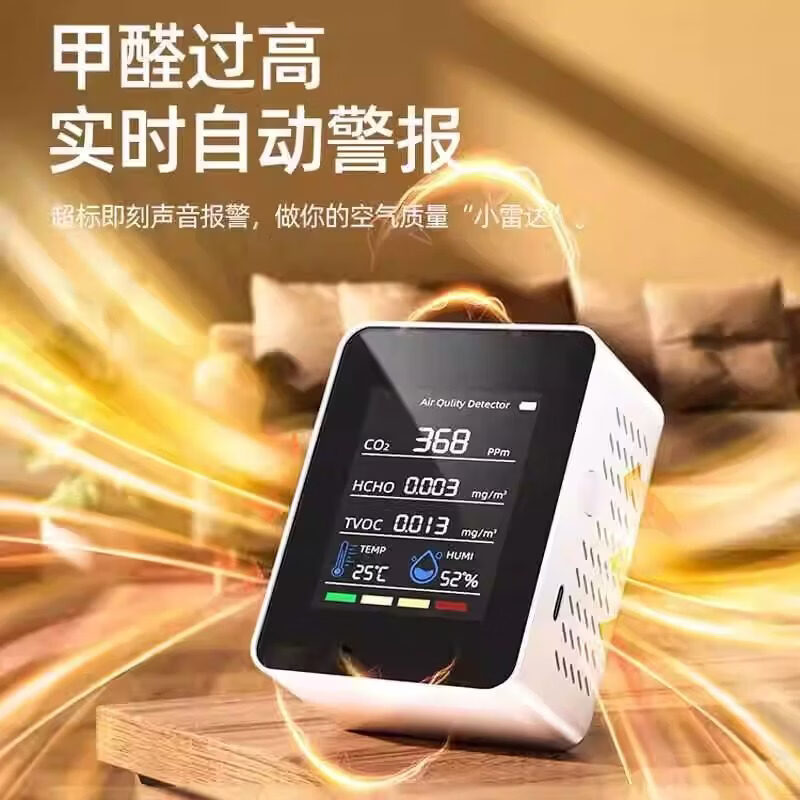 Shantou Lincun formaldehyde meter five-in-one household air quality formaldehyde detection instrument humidity temperature indoor carbon dioxide soliciting buyer show