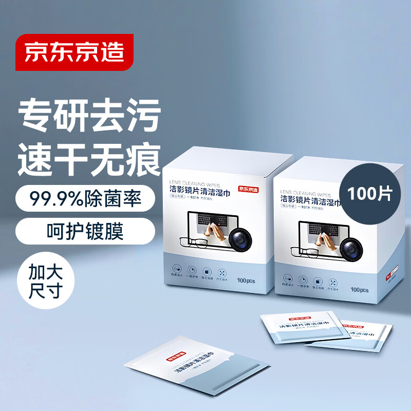 Jing Tokyo Imaging Lens Cleaning Wipes 100 pieces, glasses cleaning wipes, glasses cleaning wipes, camera wipes, small size