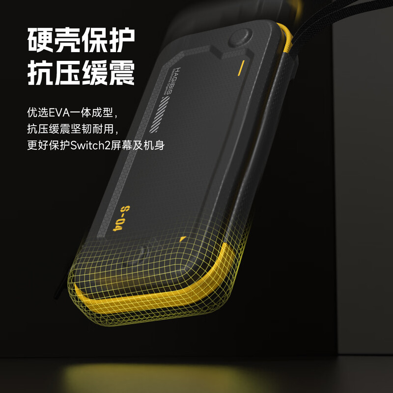 Haibis Switch2 storage bag protective cover protective shell ns accessories game console commuter bag storage box handle grip travel bag cassette box portable pu leather