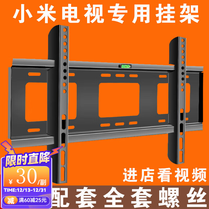 Xiaomi LCD TV bracket EA/4A3243556570758-inch wall hanging bracket supports all Xiaomi models 65-inch thickened panel