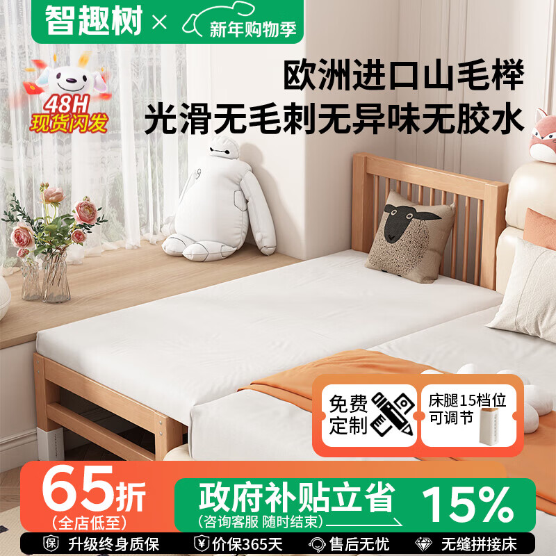 Intelligent Tree Beech Spliced Bed Crib Solid Wood Children's Bed Extra Wide Bedside Small Bed Flat Connected to Large Bed Adults Can Sleep Can Be Customized All Beech Wood Single Bedside Style + 7cm Removable and Washable Coconut Palm Latex Mat 180*70cm