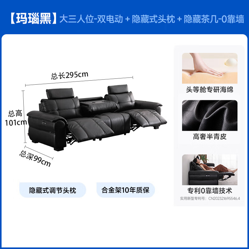 Chivas first class smart island 30588 genuine leather semi-green leather zero wall electric sofa black 2.95m retro style living room