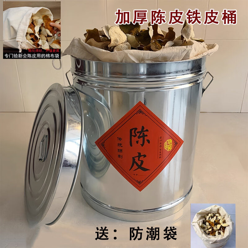 Tuojin imported quality tangerine peel iron bucket from Germany comes with plastic bag tangerine peel storage tank storage container thickened large tangerine peel 5 catties tangerine peel bucket_diameter 36cm high 42cm_comes with cloth bag sticker