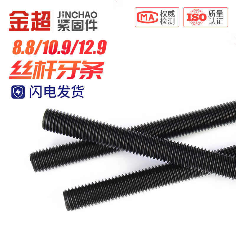 Gold super high strength 8.8/10.9/12.9 threaded screw rod with full thread thread screw ceiling M6M10-M36 M20*1 meter 8.8 grade (1 piece)