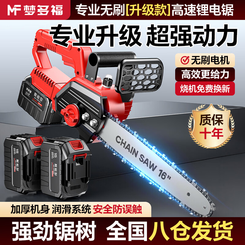 Montover lithium chainsaw household firewood splitting small handheld rechargeable lithium battery high-power logging chain saw outdoor tree cutting and pruning upgraded high-speed battery life 16-inch brushless 15 sections-2 electric 2 chain rural wood sawing woodworking power tool tree felling artifact