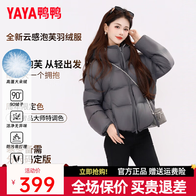 YAYA Cloud Puff Short Down Jacket Women's 2025 Winter Popular Style Fashionable Design Down Jacket Trendy DS Moonlight Gray L