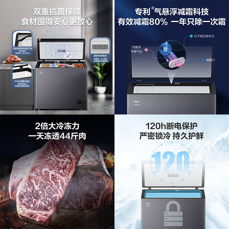 Haier Freezer Small household large-capacity frozen fresh-keeping horizontal top-door refrigerator 200 liters/300 liters first-class energy efficiency and energy saving dual-purpose small refrigerator without frequent defrosting 228 liters -35 deep cold丨PCM steel plate liner丨triple antibacterial