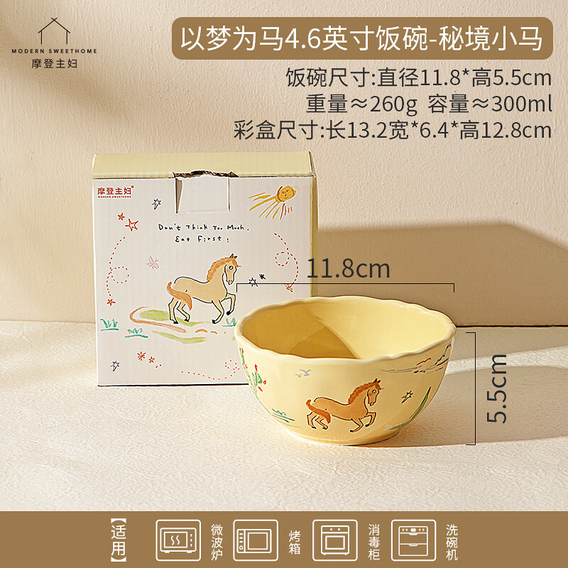 Modern housewife Year of the Horse New Year tableware bowls and plates for home use 2026 new high-looking bowls housewarming birthday gift Dream for Horse 4.6-inch rice bowl-Secret Pony