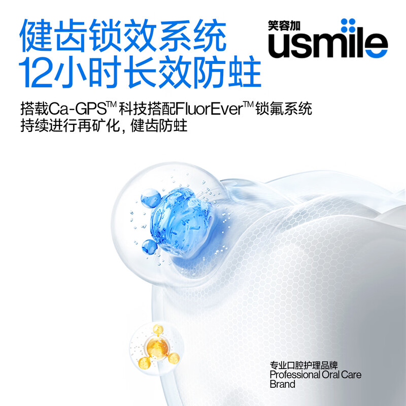 Usmile smile plus children's toothpaste anti-cavity toothpaste children's toothpaste strawberry & peach flavor 130g