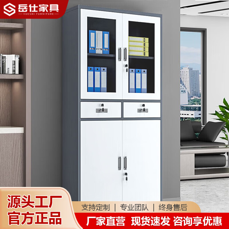 Yue Shi Office File Cabinet Iron Sheet Financial Voucher Cabinet Information Cabinet Steel File Cabinet Lockable Employee Storage Locker 2025 First Choice Gray Set White Medium Two Buckets 0.8