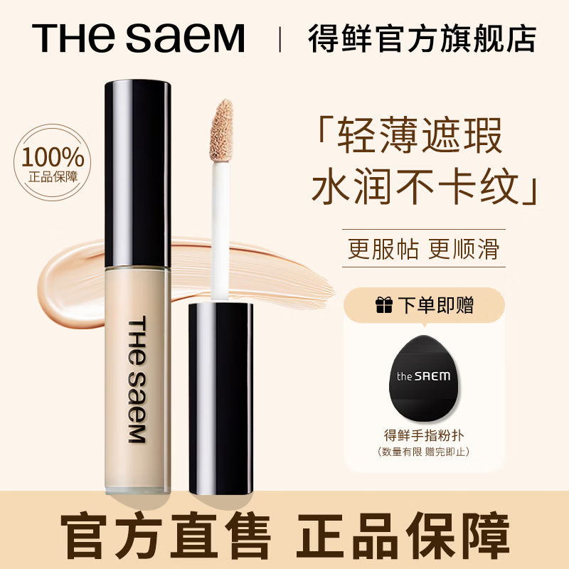 Dexian concealer covers spots, dark circles, and acne on the face, brightens tear troughs, genuine No. 1.75 medium beige (suitable for yellowish skin tones)