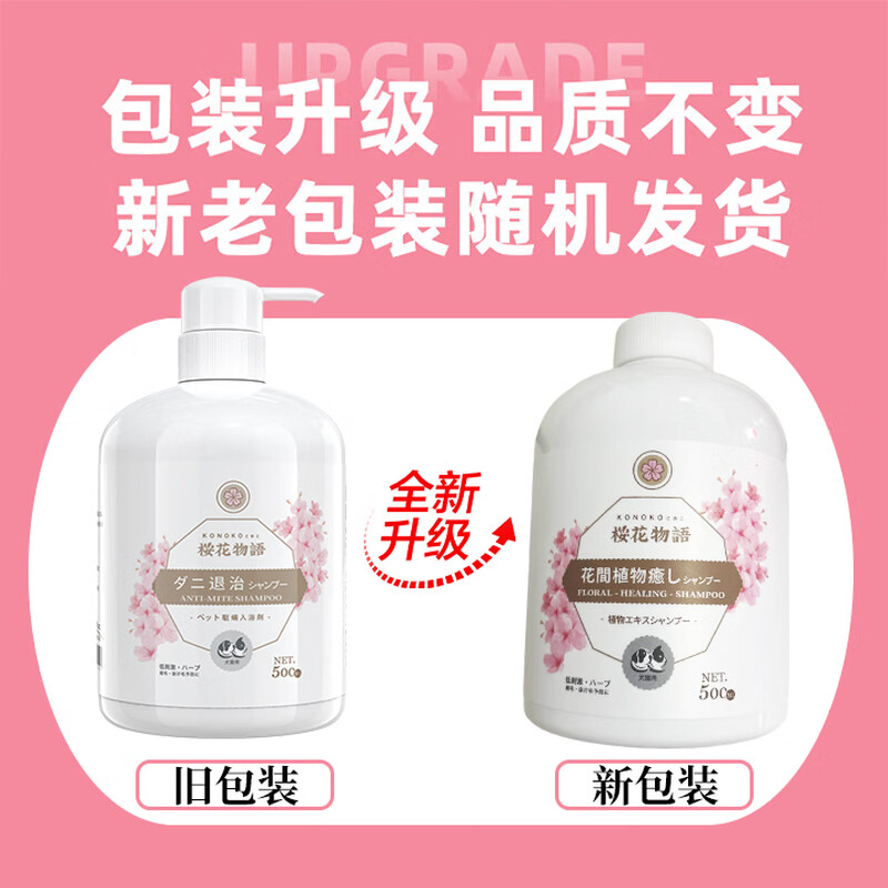 KONOKO pet shower gel for cats and dogs, cleaning, sterilization, mite removal, deodorization and deodorization, Bichon Teddy special bath liquid, bath liquid