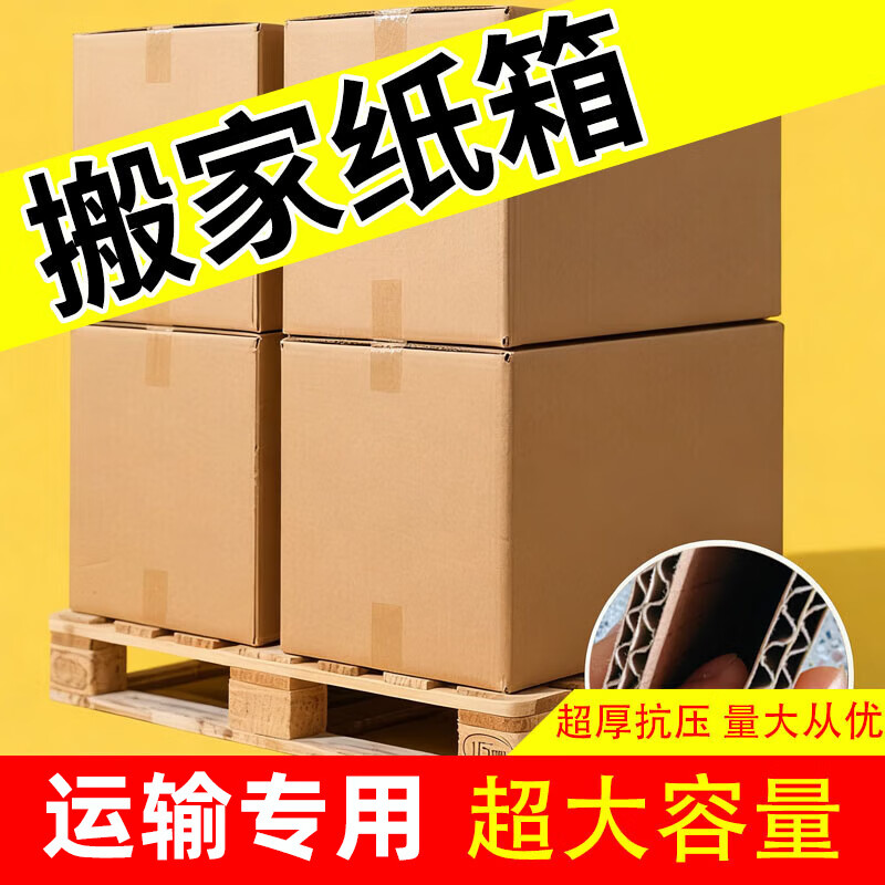 Qianheng 60*60*60 moving carton extra hard large packaging carton express storage finishing packaging carton square carton box