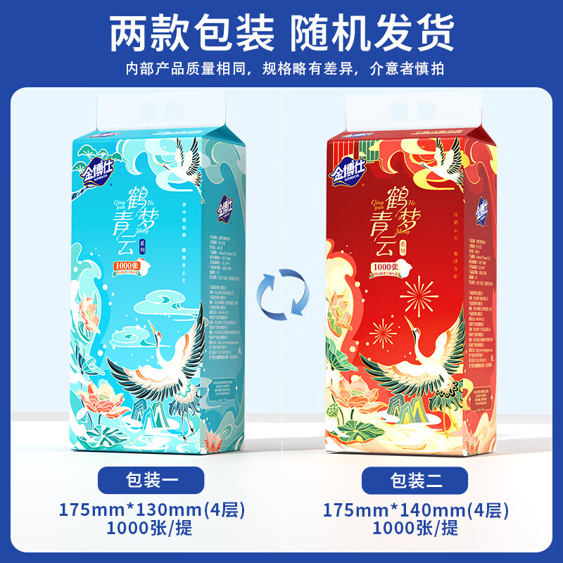 Jinboshi hanging toilet paper 4 layers 250 pumps * 3 lifts (175*130mm) toilet paper hand towels shipped directly from the source with free shipping