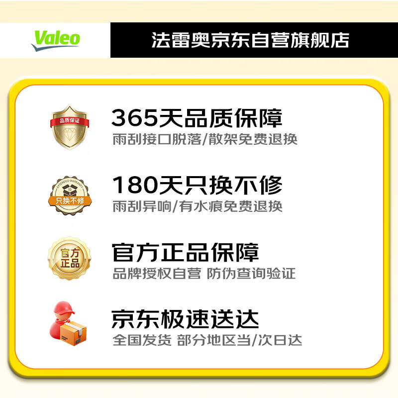 Valeo (VALEO) SWF series wiper blade boneless wiper 30/26 Peugeot 408 Peugeot 308 DS4S DS5 DS6