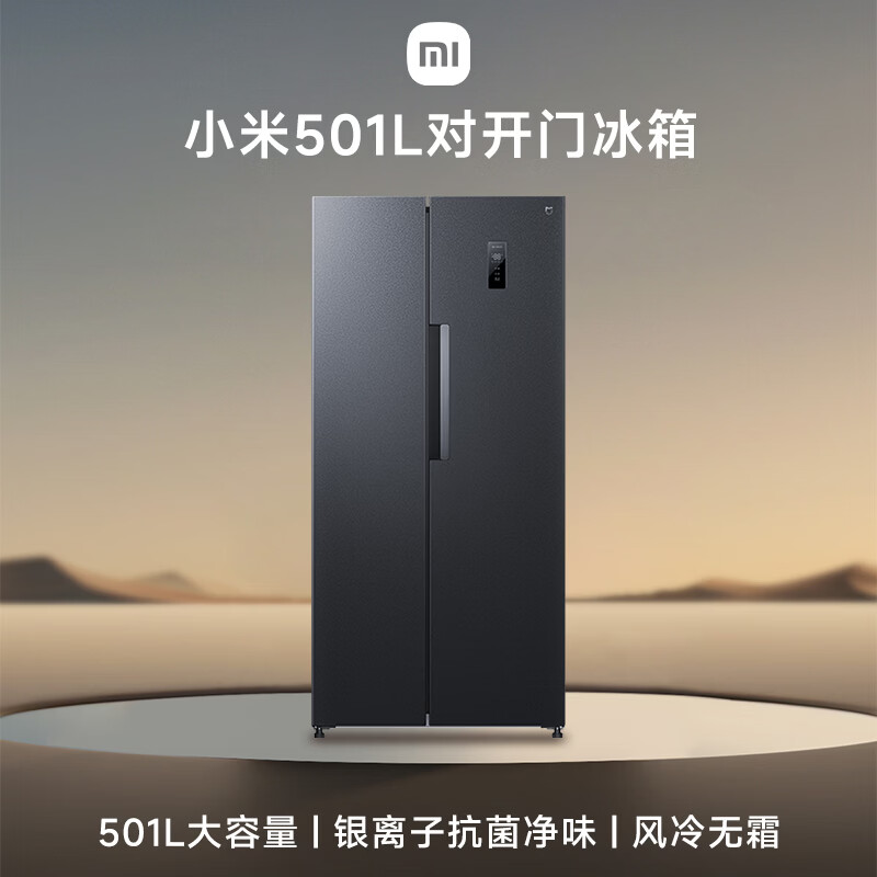 Mijia Xiaomi Refrigerator double-door side-by-side door 501 liters large capacity air-cooled frost-free silver ion sterilization dual-frequency energy-saving first-level energy efficiency national subsidy BCD-501WMSA