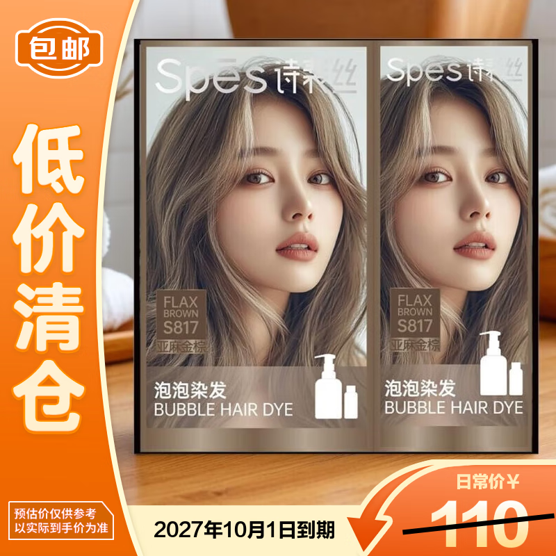 Spes Bubble Hair Dye S817 Linen Golden Brown 1 dose 30ml*2, 2 doses 60ml*2 on clearance