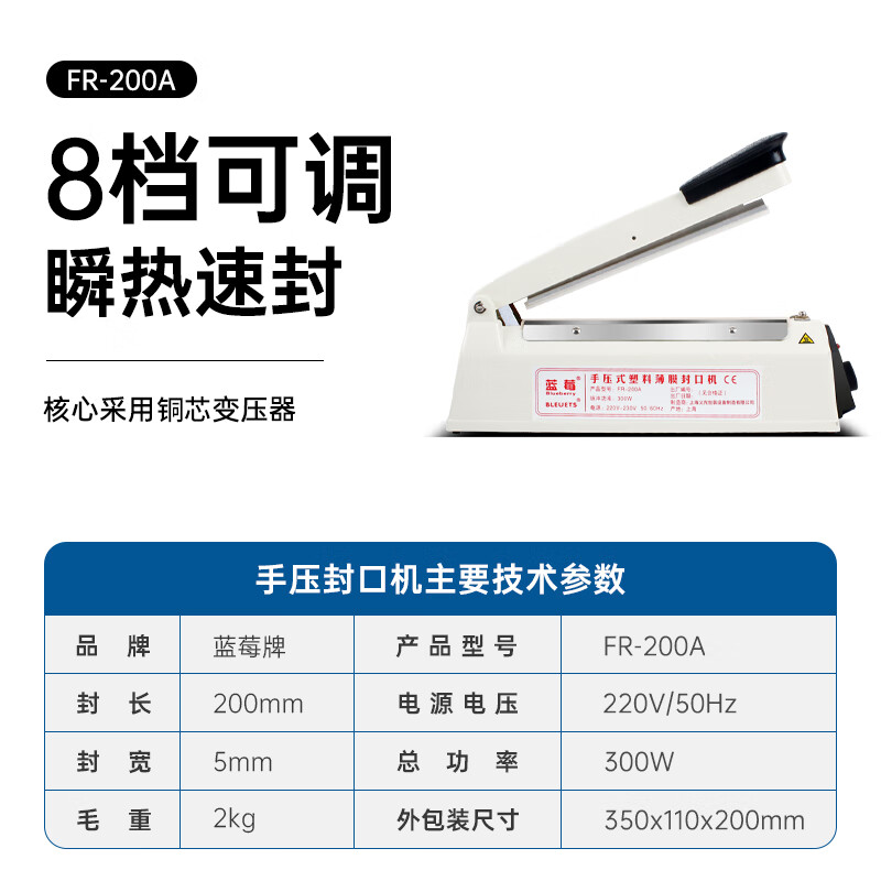 Blueberry Blueberry hand pressure sealing machine plastic film moon cake tea bag opening sealing packaging machine FR-200A (5mm sealing width)