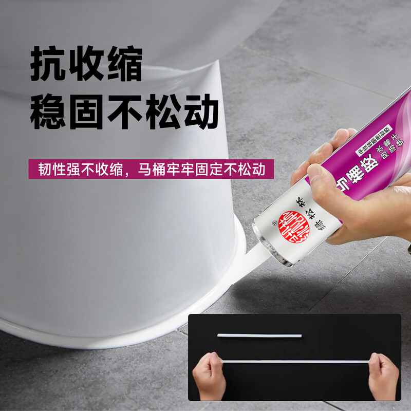 Turquoise Linmatong bottom sealant, leak-proof glass glue, toilet base fixing glue, edge repair and mildew-proof special glue, porcelain white 300ml