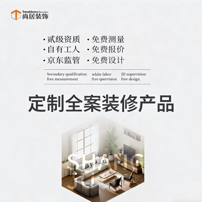 Shangju Zhanchen Shangju Decoration customized full-case decoration products 3