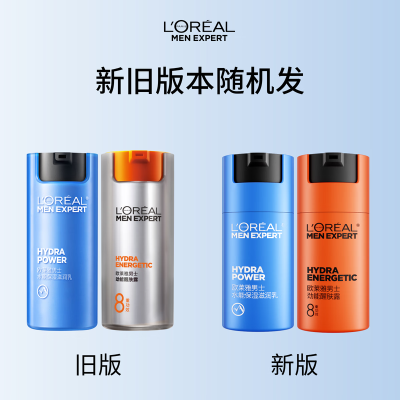 L'Oreal Men's Morning and Night Lotion Set 50ml*2 Moisturizing Lotion Autumn and Winter Firming Anti-Wrinkle Hydrating Moisturizing Skin Care Products