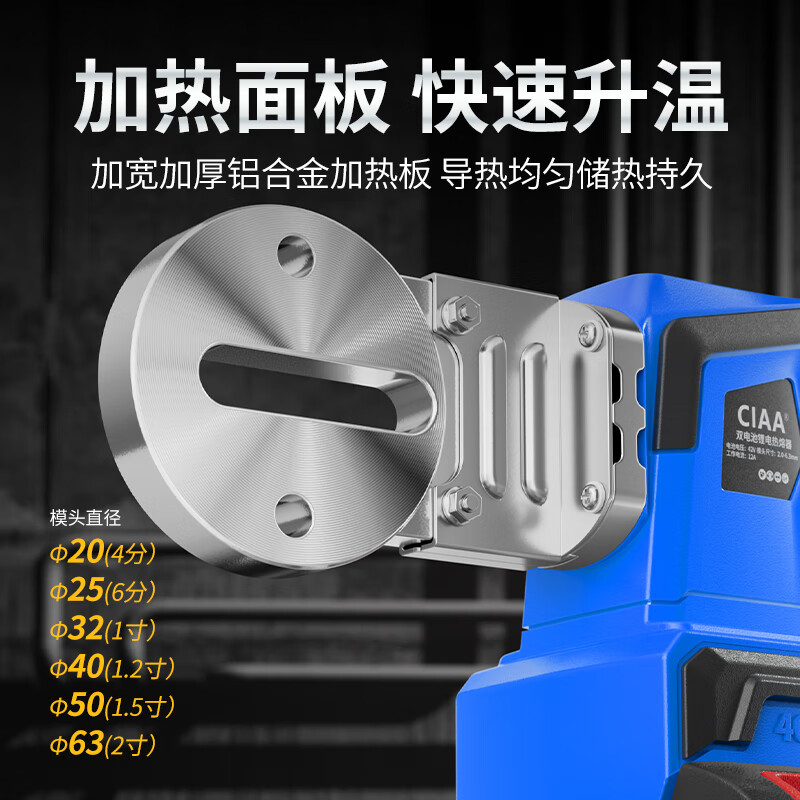 CIAA Germany digital display lithium electric hot melter PPR rechargeable hot melt machine water pipe PE engineering welding machine wireless heat container heavy-duty 5-die head (two 10-cell 5000H batteries) upgraded digital display model