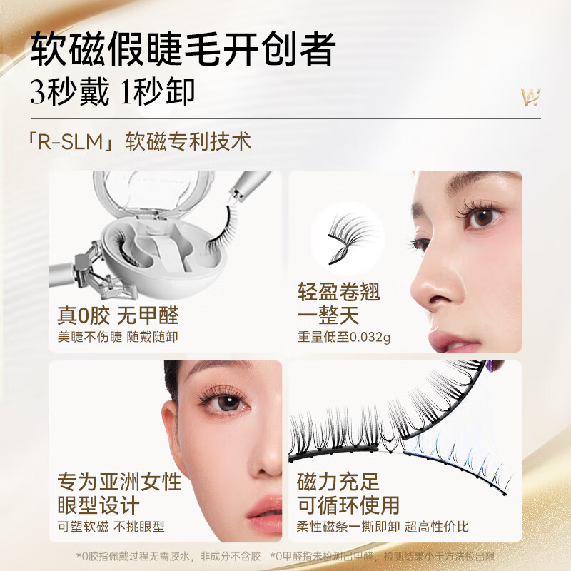 WOSADO Yuetong Magnetic Eyelashes Glue-free Natural Simulation Korean Eyelashes Pear Blossom Black Gift