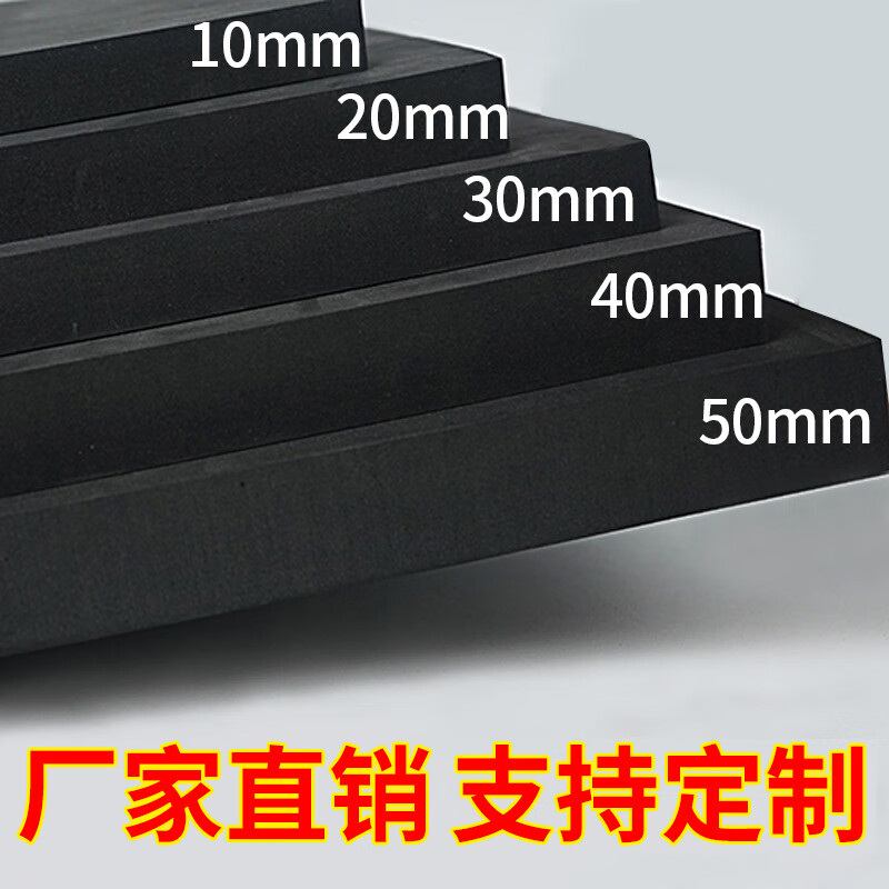 Widened glue-free eva foam board, thickened 60-degree foam sheet rubber pad, wear-resistant, moisture-proof, thermal insulation cotton, black foam board material, car box foot pad, black glue-free - 1m wide X 1m long 40mm thick