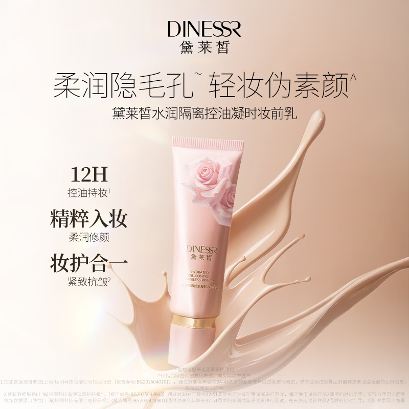 DNLNXIR got 2 bottles of moisturizing beauty isolation cream, primer, concealer, natural skin brightening, no skin makeup