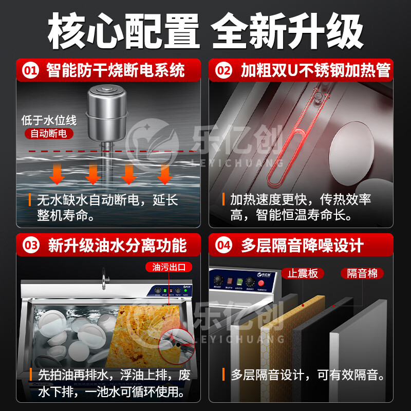 Leyichuang Ultrasonic Dishwasher Commercial Canteen Factory School Desktop Dishwasher Commercial Kitchen Equipment Fully Automatic Small Large Restaurant Catering Hotel Special Cleaning Machine 0.8 Meter Intelligent Timing Anti-dry Burning Luxury Model