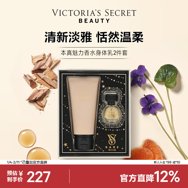 Victoria's Secret Noble Authentic Charm Perfume Body Lotion 2-piece gift box gift box for girlfriend and wife gift