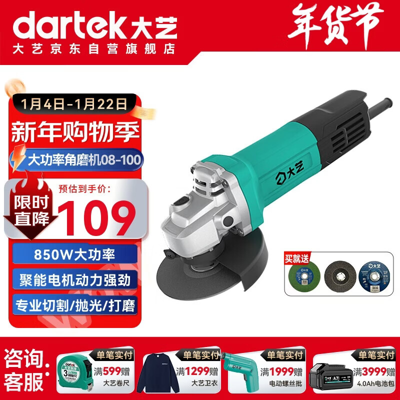 Dayi angle grinder PAG08-100 hand grinder polisher grinder cutting machine power tool
