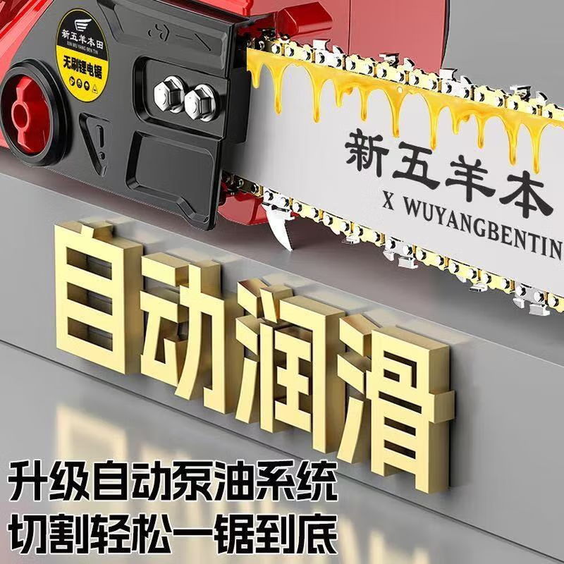 Wuyang Honda imported 60-knot high-power brushless motor chainsaw logging saw lithium battery rechargeable hand chainsaw 14-inch 42V 60-kilometer battery life one battery two chains