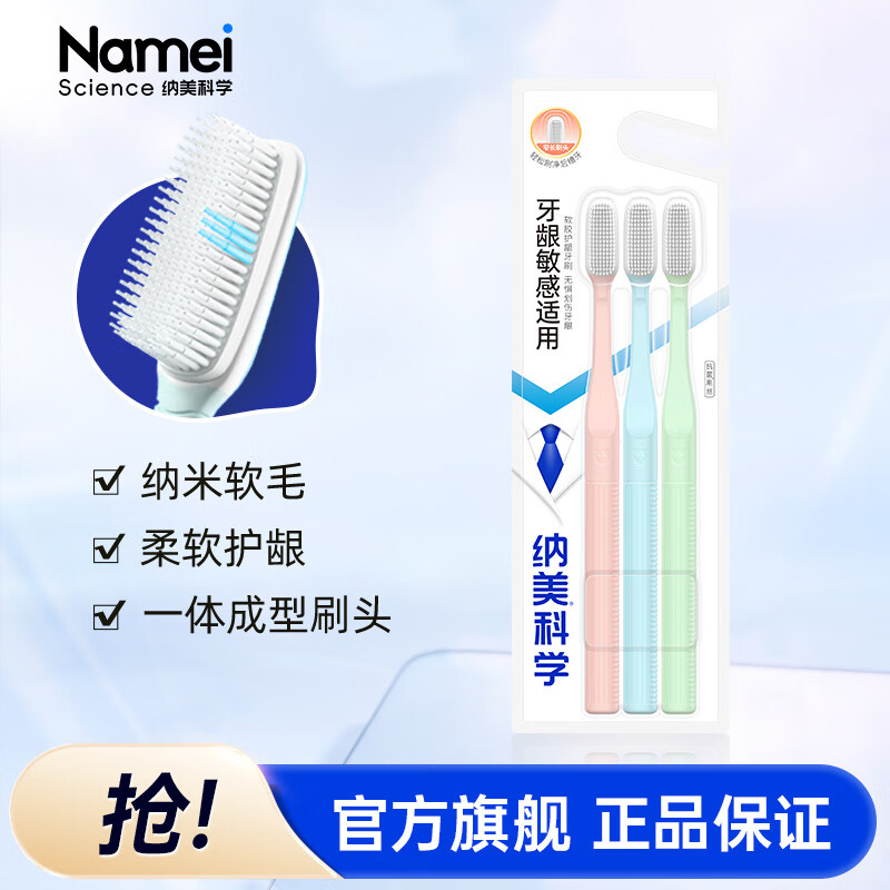 Namei Toothbrush Soft Bristles Nano Antibacterial Anti-Sensitive Gum Protection Stain Remover Adult Family Pack Women's Men Suitable for Sensitive Gums Nano Soft Bristles 3 Count Best Selling Model Try It