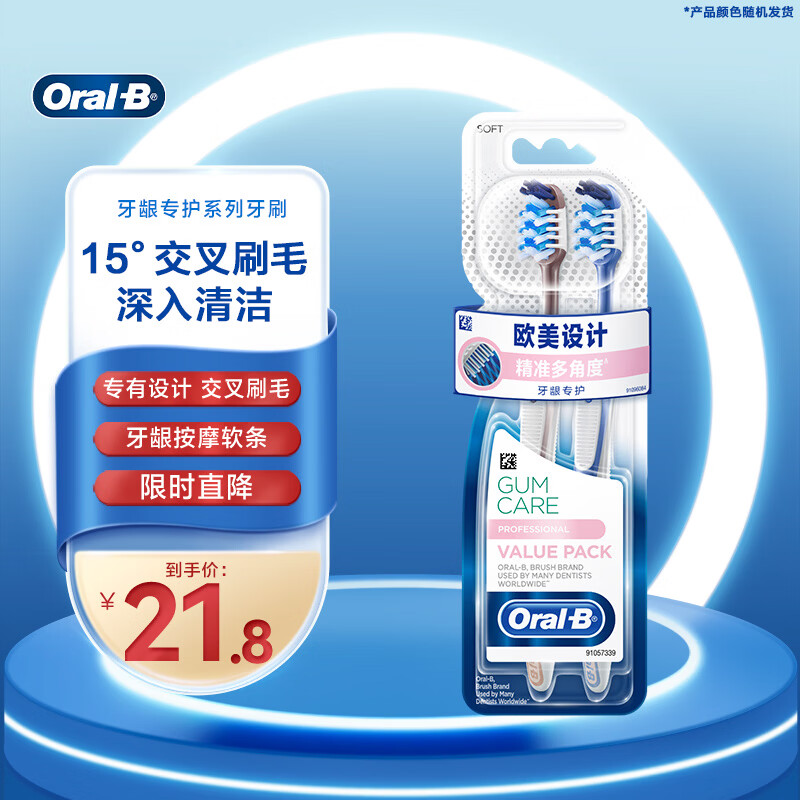 Oral-B precision multi-angle toothbrush tongue brush small wide head massage gum soft bristles adult toothbrush double pack color random