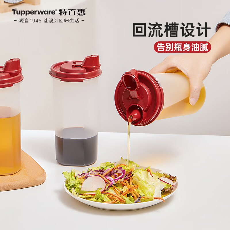 Tupperware 650ml medium oil pot household oil bottle sauce vinegar seasoning pot oil-proof material sealed and leak-proof