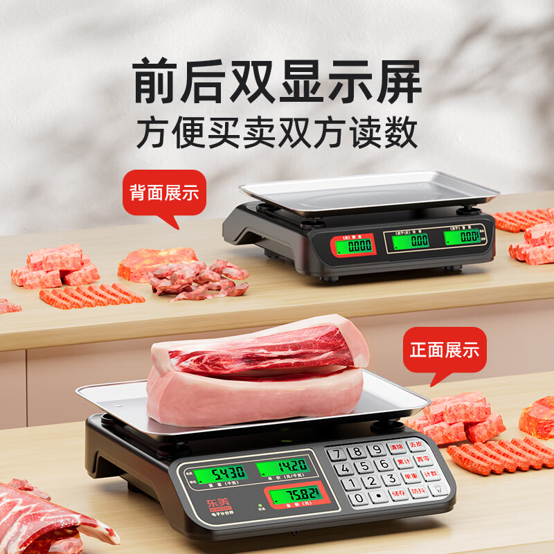 Dongmei (Dongmei) weighing electronic scale commercial platform scale high-precision pricing scale electronic scale counting supermarket vegetable market shopping scale shipped randomly