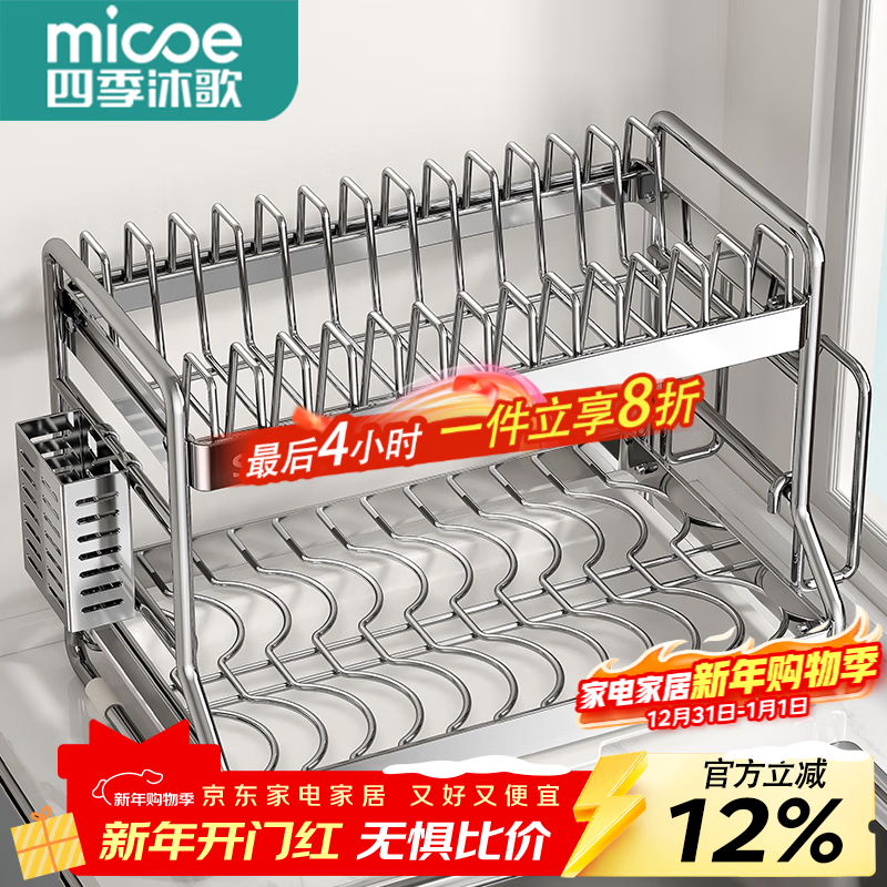 Four Seasons Muge 304 Stainless Steel Kitchen Storage Rack Drain Dish Rack Countertop Storage Cabinet Rack Knife Rack Bowl Dish Rack 304 Steel + Solid Thick Steel Pipe + 2-Layer Fully Equipped