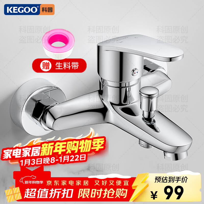 KEGOO shower faucet brass hot and cold mixing valve bathroom toilet shower shower switch bathtub faucet K3030