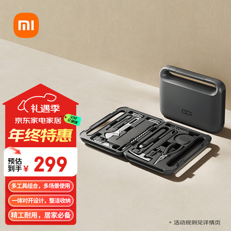 Mijia Xiaomi Electric Toolbox Rechargeable Lithium Electric Screwdriver Household Electric Screwdriver Set