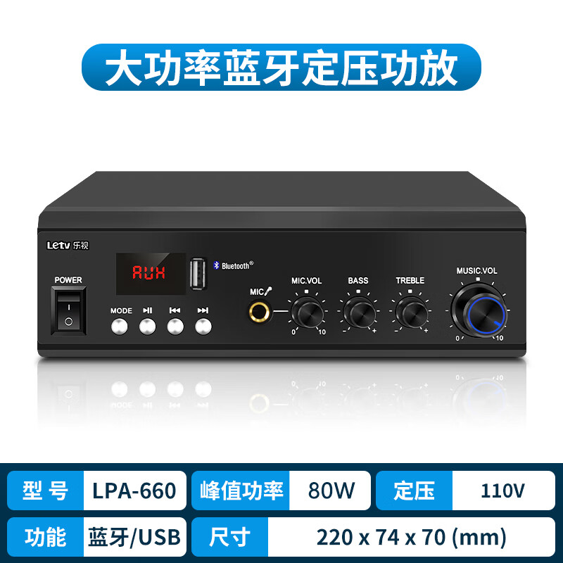 LeTV TVLPA-660 High Power Bluetooth Constant Voltage Amplifier Mini Public Broadcasting Amplifier Ceiling Audio Wall Mounted Speaker Speaker U Disk Store Conference Room Home Theater Combination